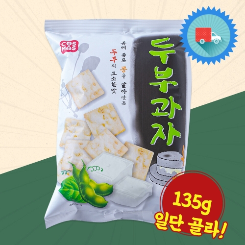 코스모스제과 두부과자 135g_이미지