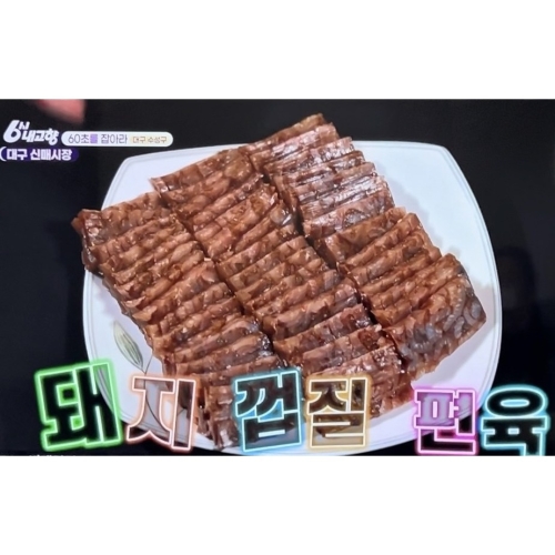 쿠팡 수제 돼지껍질편육 국내산 프리미엄 껍데기 편육 300gx2팩 매콤맛 껍데기편육 2팩 300g