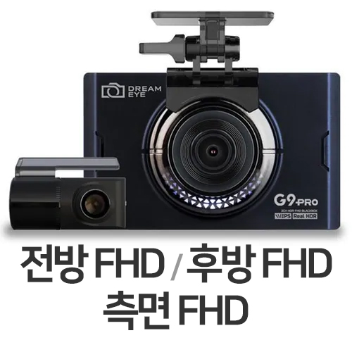 지넷시스템 드림아이 G9 프로 2채널 (32GB, 무료장착)_이미지