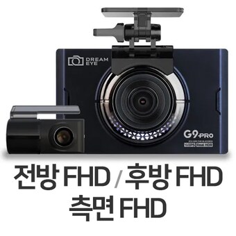 <b>지넷</b>시스템 드림아이 G9 프로 2채널