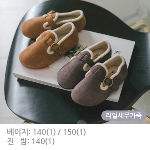 베이비잼 겨울코끼리 베이지 진밤 마감임박 컬러진밤 사이즈140_이미지
