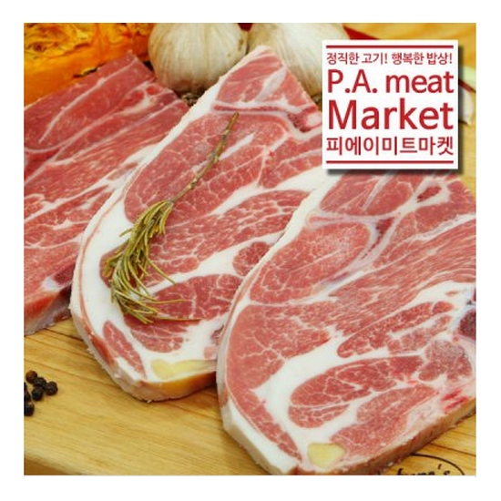 피앙 양갈비 500g (사각갈비) (1개)