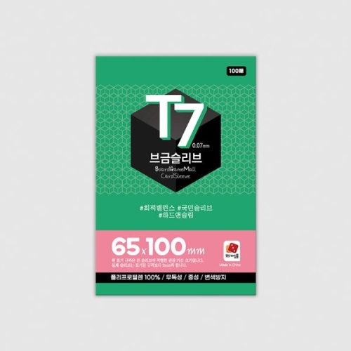 코리아보드게임즈 브금슬리브 T7: 65100이미지입니다. 누르면 해당 게시물로 새창이동합니다.