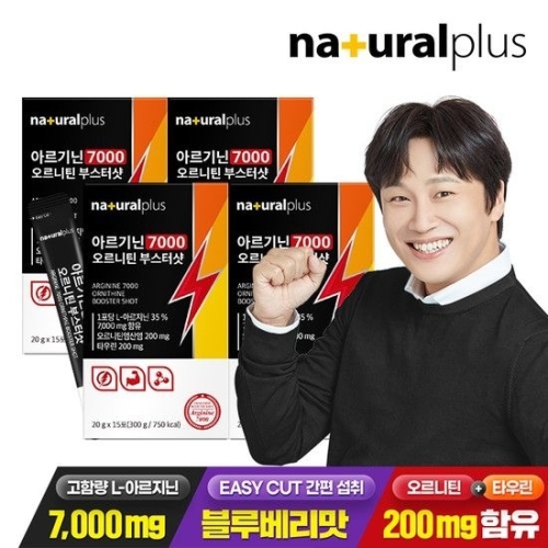 내츄럴플러스 아르기닌 7000 오르니틴 부스터샷 15포 (4개)_이미지