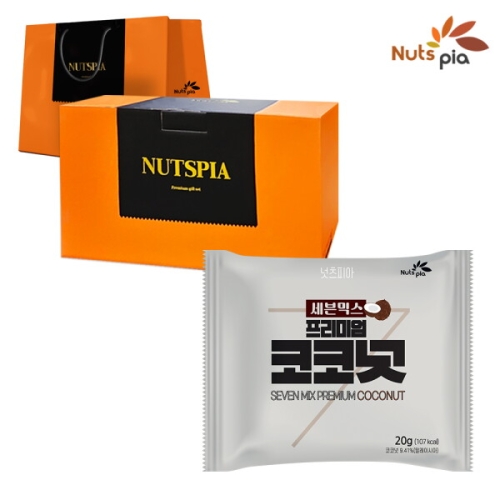 넛츠피아 세븐믹스 프리미엄 코코넛 하이엔드 선물세트 20g 100개입
