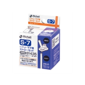 리첼 AQ 빨대컵 450 스텝업 빨대 리필 S-7