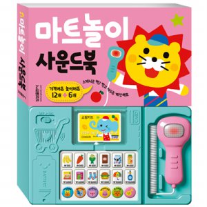 삼성출판사 마이리틀타이거 마트놀이 사운드북_이미지