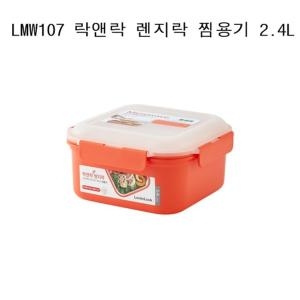 락앤락 렌지락 찜용기 2.4L_이미지