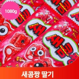 량식품 군것질 젤리 1080g 딸기맛 새콤한 제리 탕비실 간식 주전부리