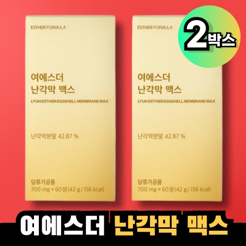 여에스더 난각막 맥스 700mg 60정