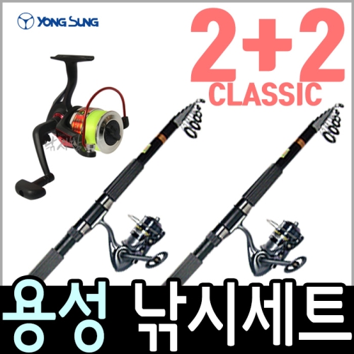 용성 클래식 2+2 원투세트 텔레파트너270 2개 +4000릴2개 원투낚시,바다낚시