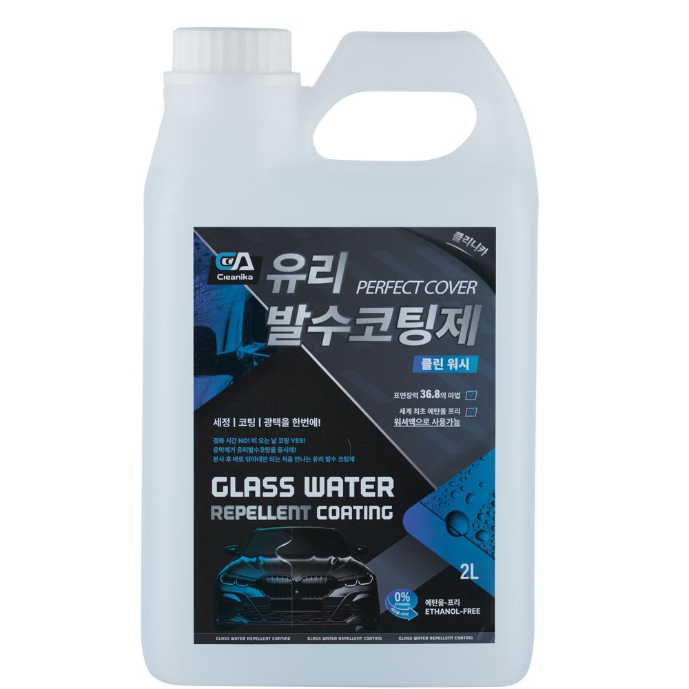 클리니카 유리 발수 코팅 워셔액 2L