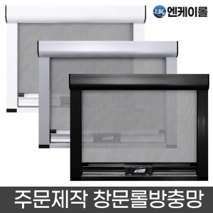 프로젝트 창문 롤방충망