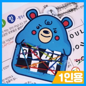 AI-캡챠키링 만들기 1인용 RSZ