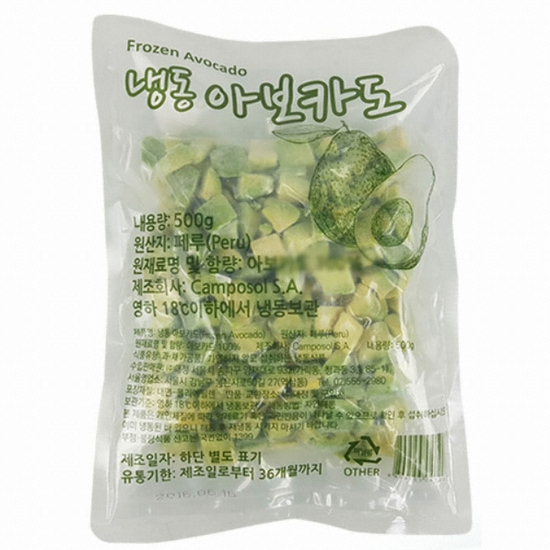 우리존농산 냉동 아보카도 500g[3개]