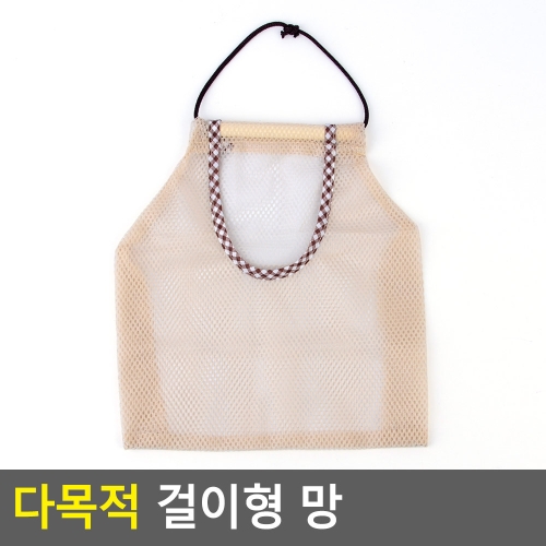 다목적 걸이형 망 공간활용 꾸미기 다용도고리 방문