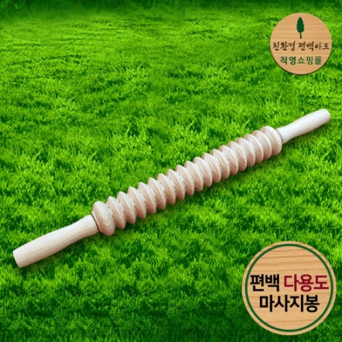 편백나무 다용도 마사지봉