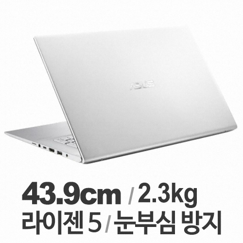 ASUS 비보북 17 D712DA-AU071 (SSD 512GB)