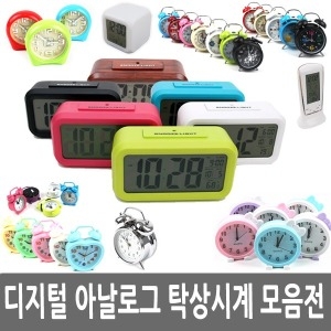 큐브 탁상시계