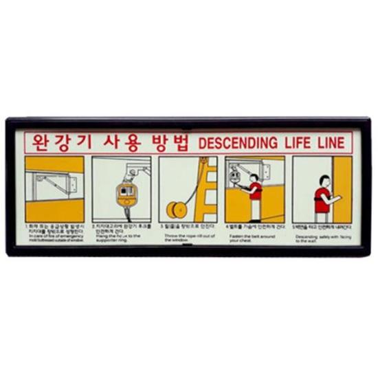 제노바 완강기사용법 축광 야광 표지 110x290mm