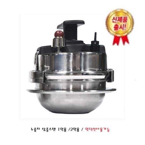 대성정밀 삼중스텐 압력솥 2인용