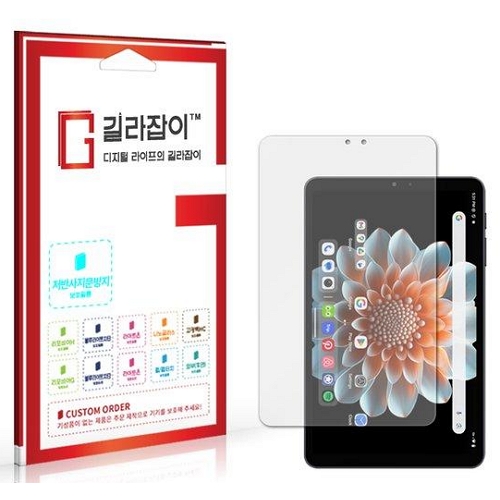 센콤 길라잡이 ALLDOCUBE iPlay70 미니 프로 저반사 지문방지 보호필름 (액정 2매)