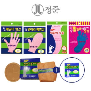 정준산업 때르메스 요술발장갑