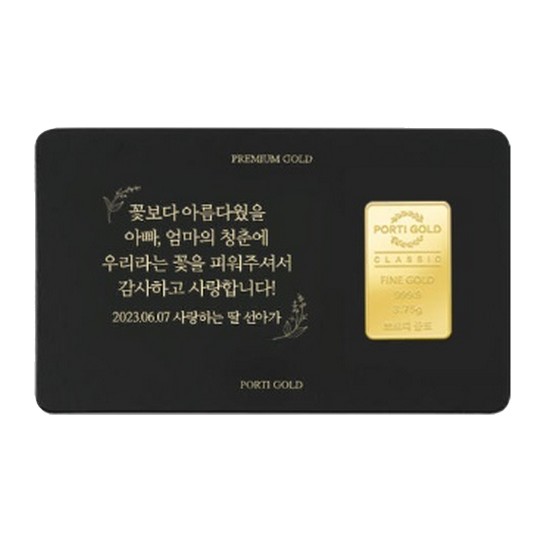 뽀르띠  카드형 클래식 골드바 11.25g