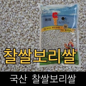 국산 . 보리쌀 찰쌀보리쌀 . . 2018년산
