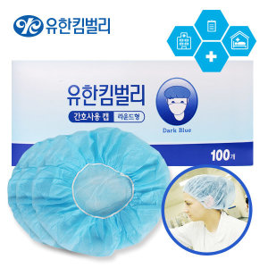81022 간호사용 캡 100매