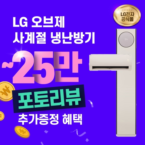 LG전자 휘센 오브제컬렉션 타워 히트 FW20HDNBA2 (렌탈)_이미지