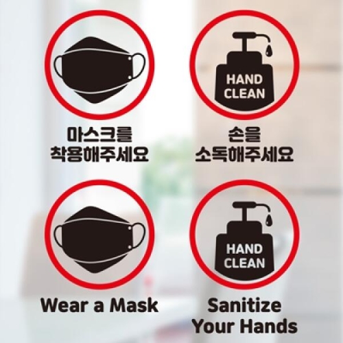 포인트 스티커 세균 바이러스 예방 스티커