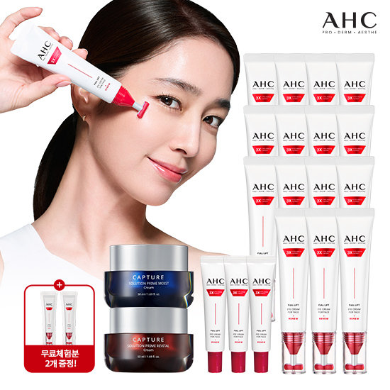 풀 리프트 아이크림 VIP패키지