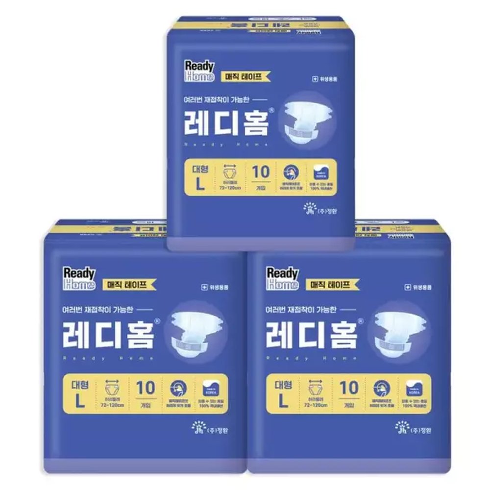 레디홈 매직플러스 성인기저귀 대형 10개 (3팩(30개))_이미지