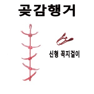 행거형 곶감걸이 25개_이미지