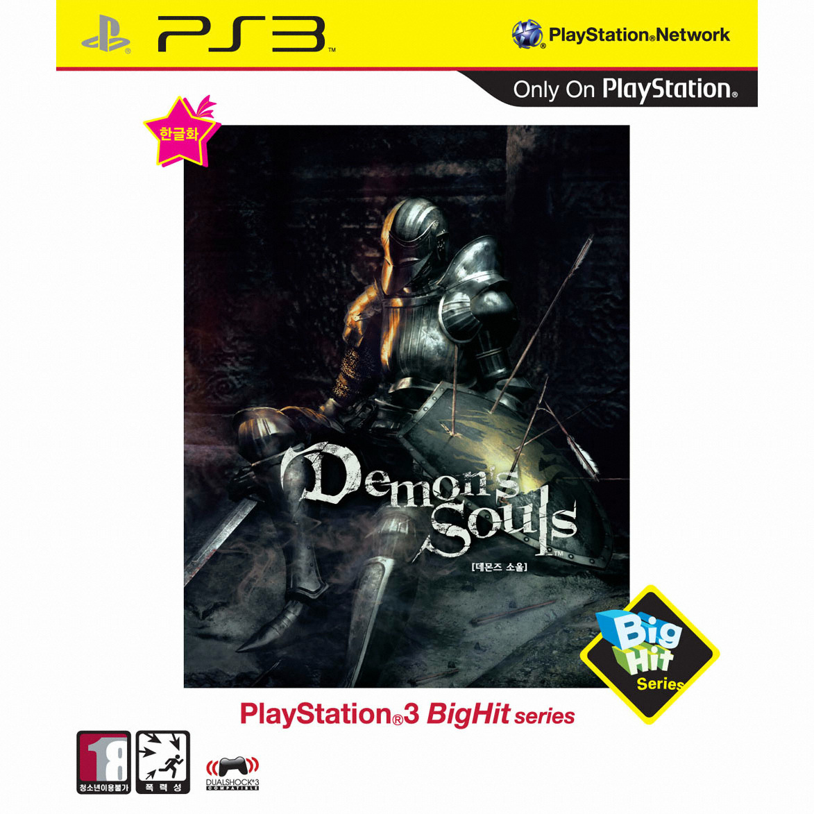 빅히트 데몬즈 소울 PS3 일반판_이미지