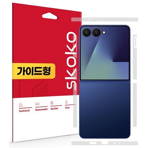 스코코  갤럭시Z 플립7 무광 측면 테두리 외부보호필름 (측면 2매)
