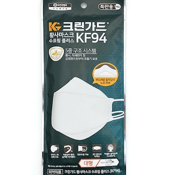유한킴벌리 크린가드 ㅤ수프림 플러스 황사마스크 KF94 대형 (50매)