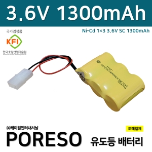 케이원 포레소 유도등 배터리 3.6V 1300mAh 1X3/수신기함 소방제품 예비전원_이미지