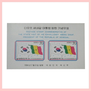 1984년 세네갈대통령 방한 기념시트