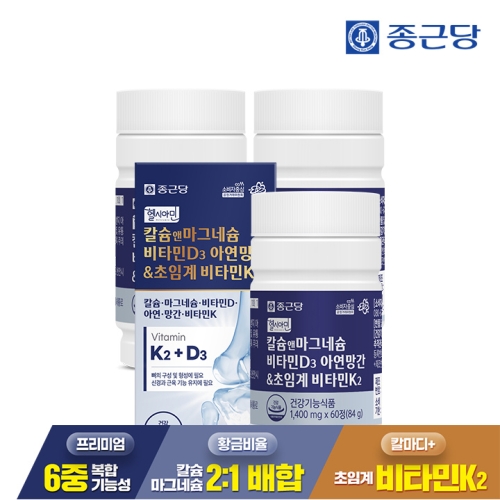 종근당 헬시아민 칼슘 앤 마그네슘 비타민d 아연 망간초임계 비타민k2 60정 (3개)