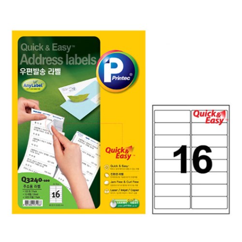 우편발송 라벨 Q3240
