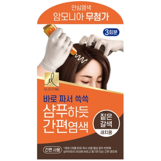 ES 샴푸하듯 간편 염색