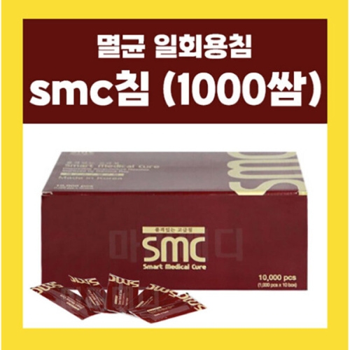 smc ��ȸ��ħ