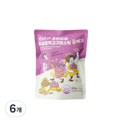 프리미엄 황금 호박 고구마스틱 곱빼기 150g