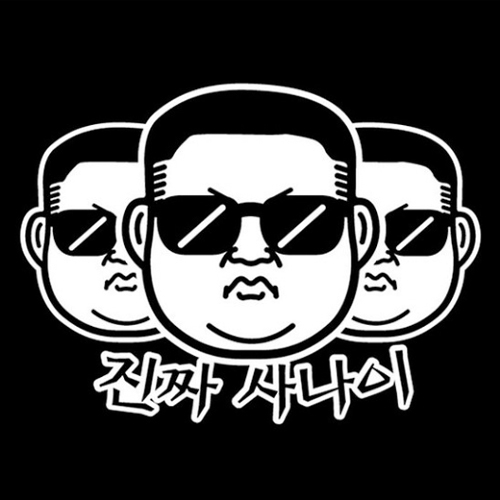 진짜 사나이 스티커