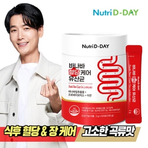 뉴트리디데이 바나바 혈당케어 유산균 60포