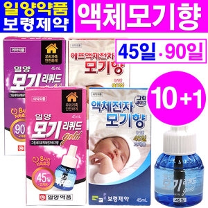 일양약품 모기 리퀴드 무향 리필액 45일 (11개)