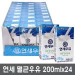 연세우유 멸균우유 200ml