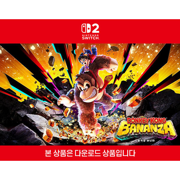 Nintendo 동키콩 바난자 한글판이미지입니다. 누르면 해당 게시물로 새창이동합니다.